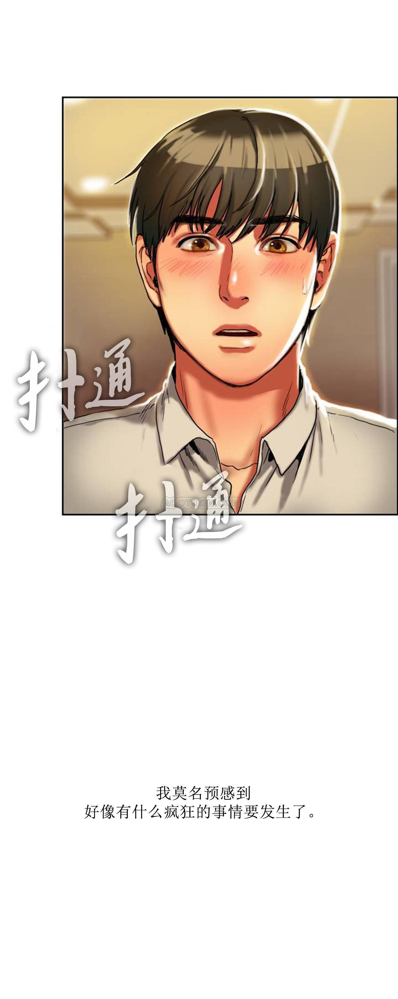 夫人的禮物 第1章 第52页