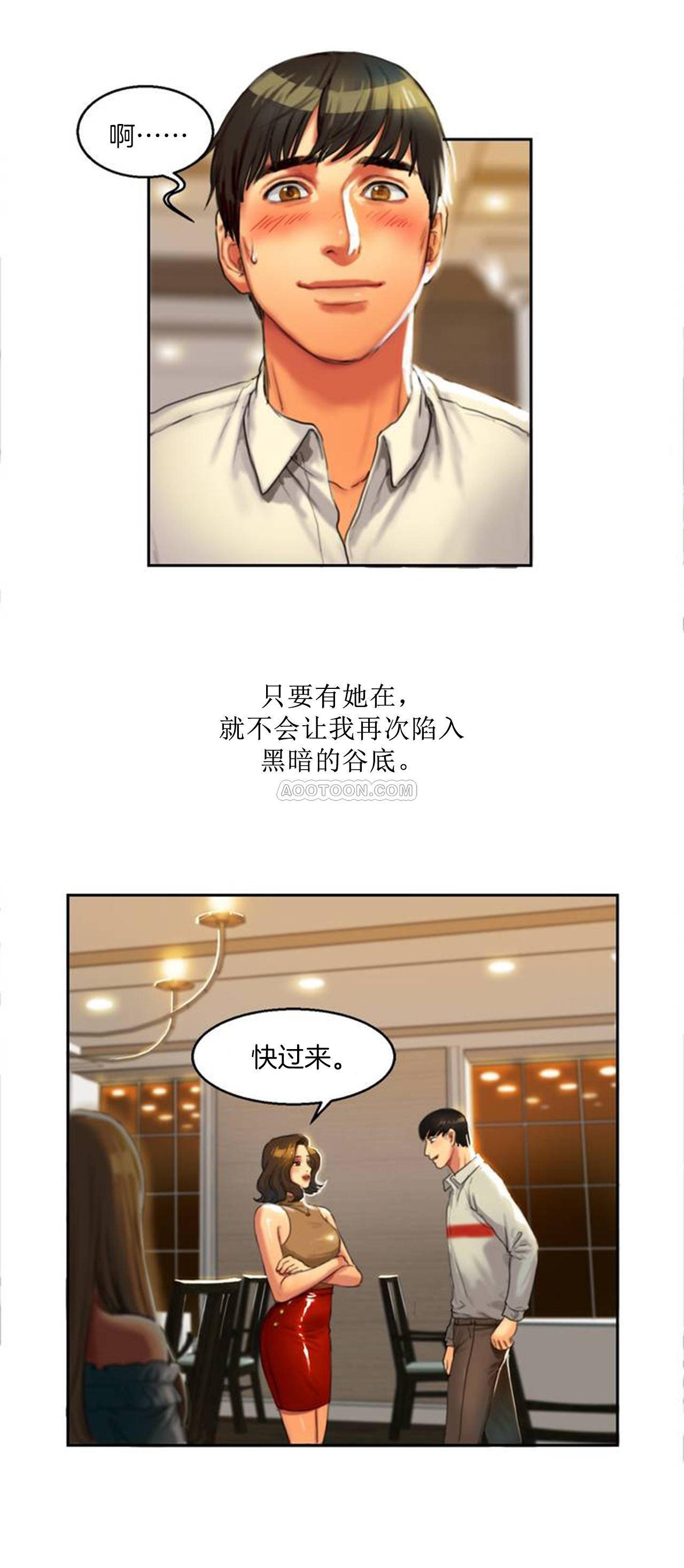 夫人的禮物 第1章 第47页