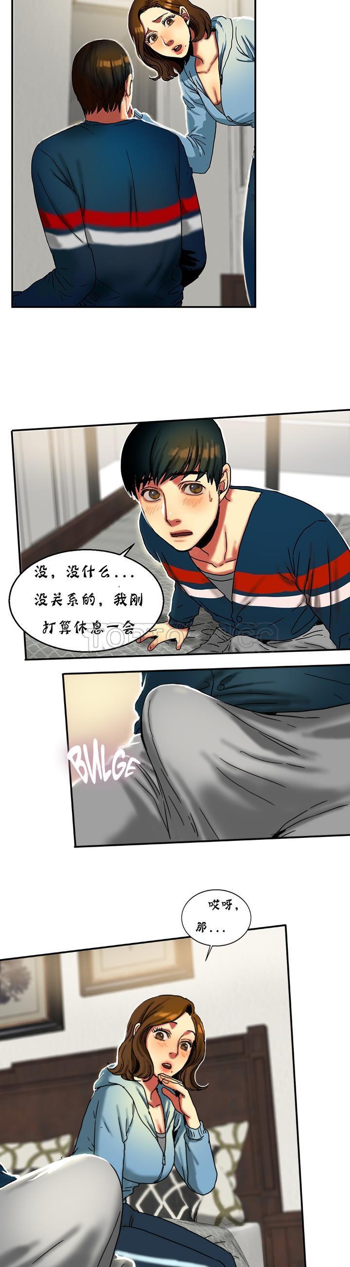 夫人的禮物 第14章 第5页