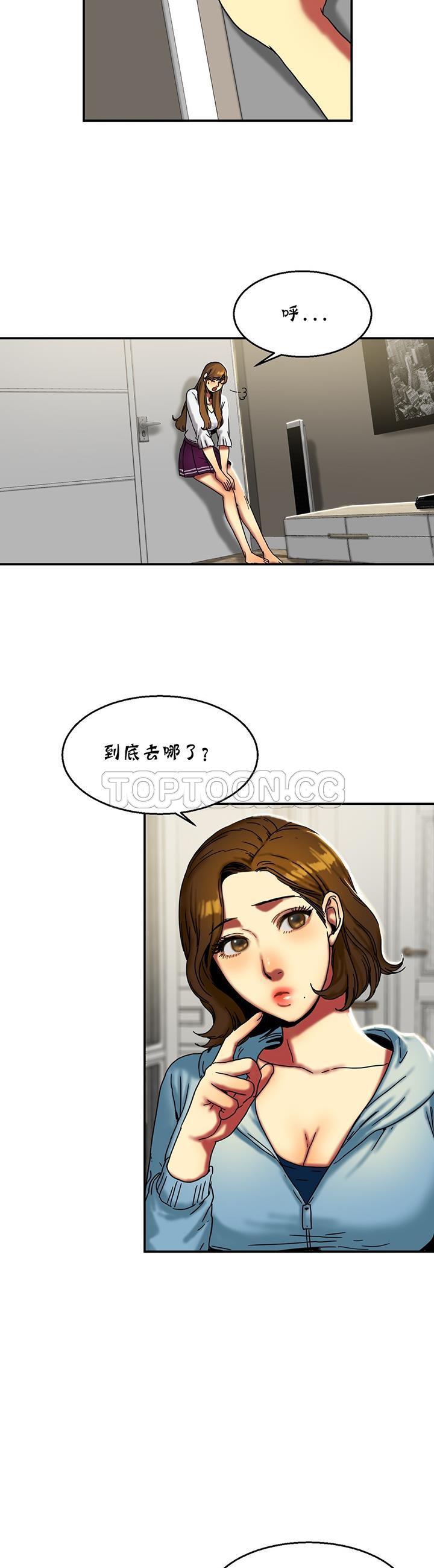 夫人的禮物 第14章 第6页