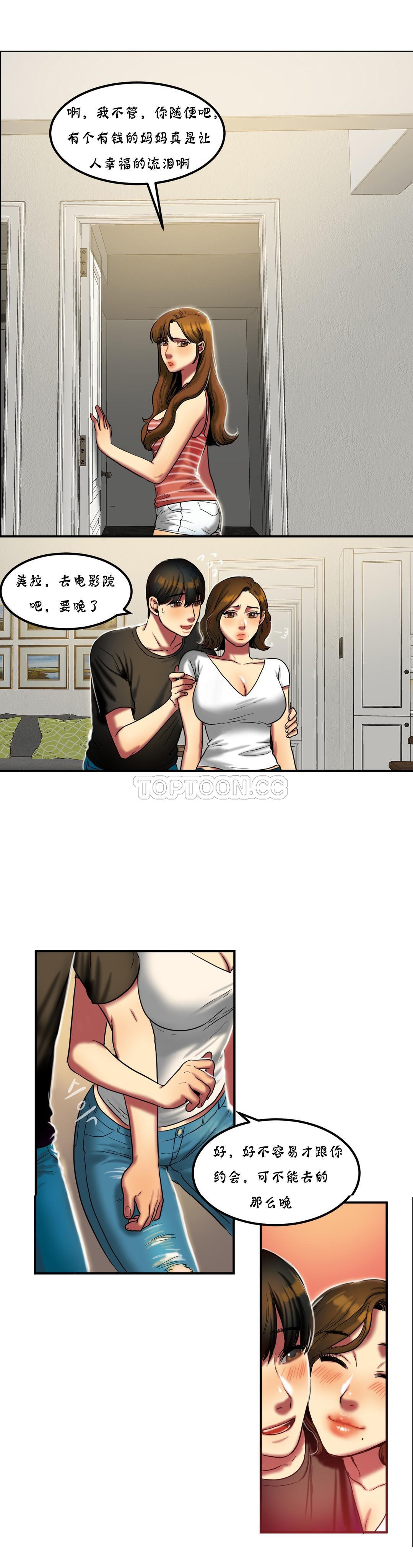 夫人的禮物 第20章 第7页