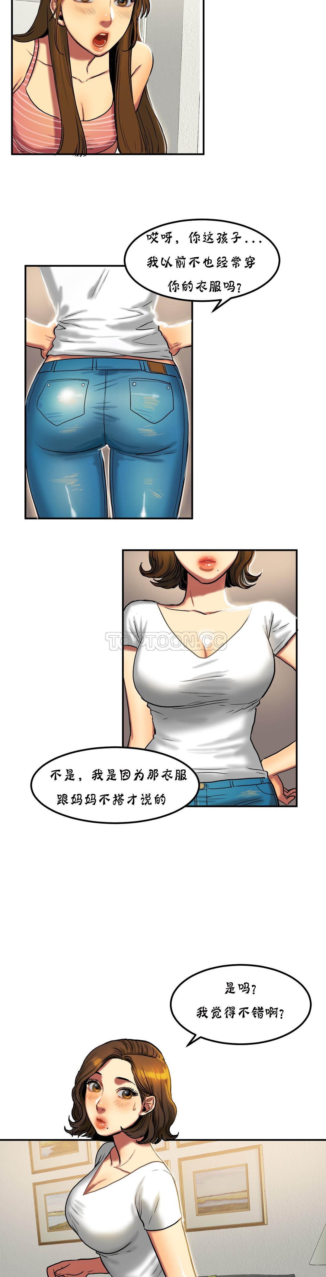 夫人的禮物 第20章 第4页