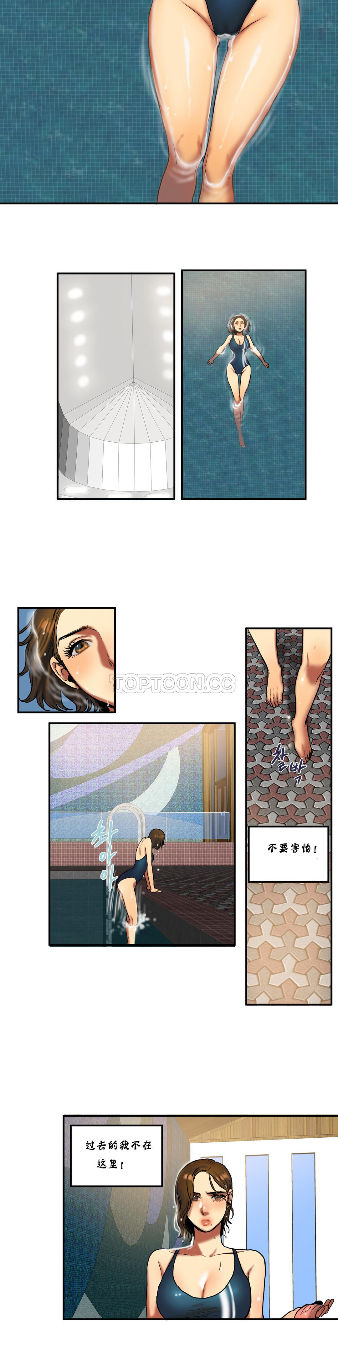 夫人的禮物 第22章 第10页