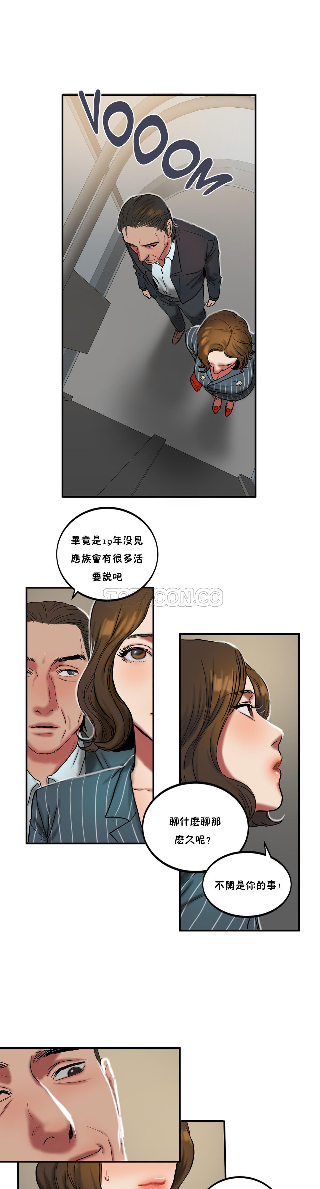 夫人的禮物 第23章 第4页