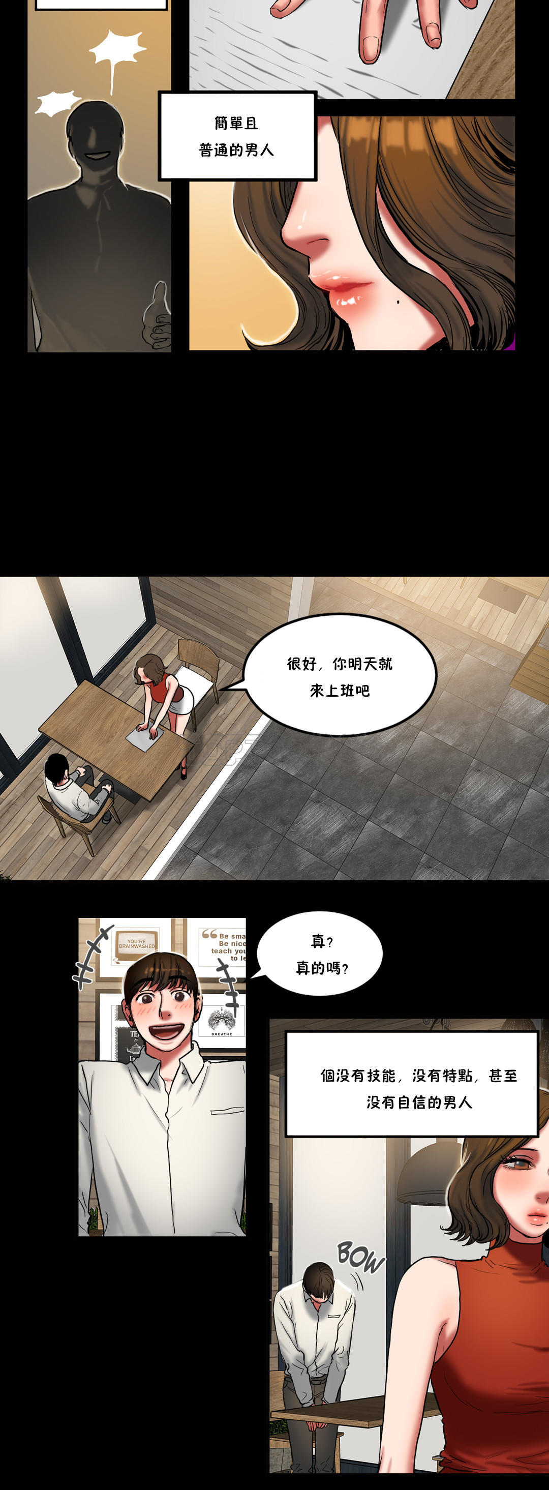 夫人的禮物 第24章 第6页