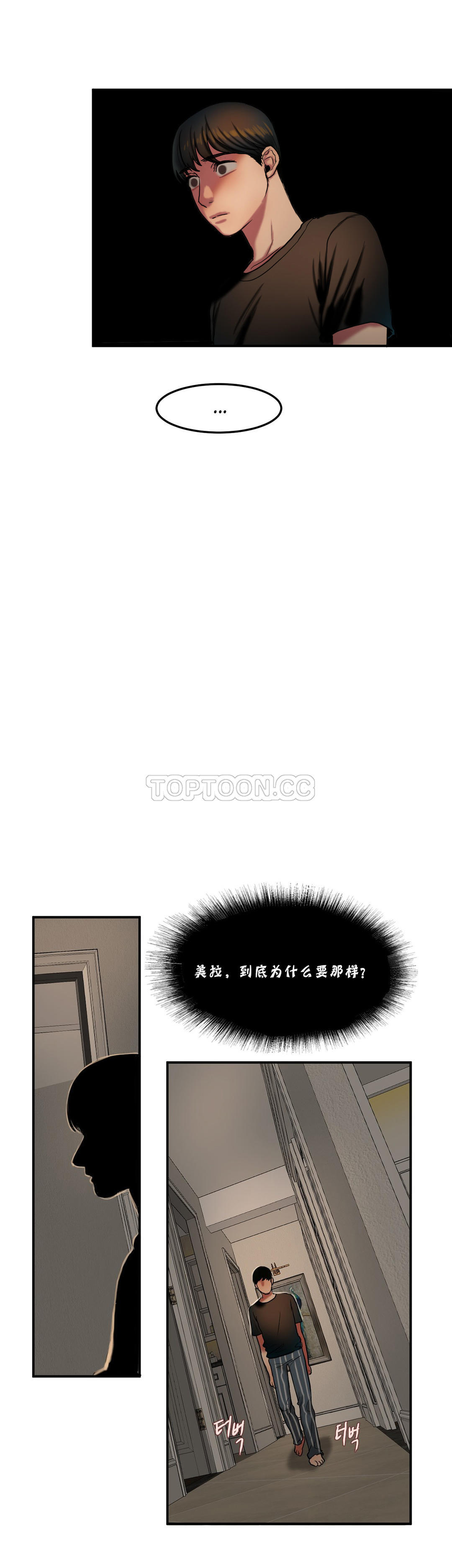 夫人的禮物 第26章 第17页