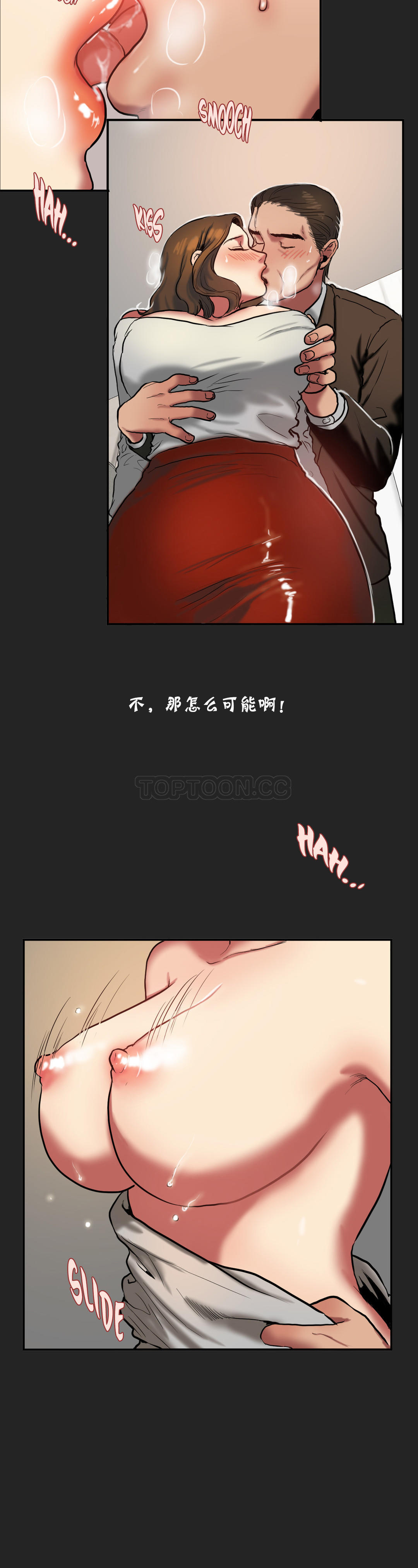 夫人的禮物 第26章 第8页