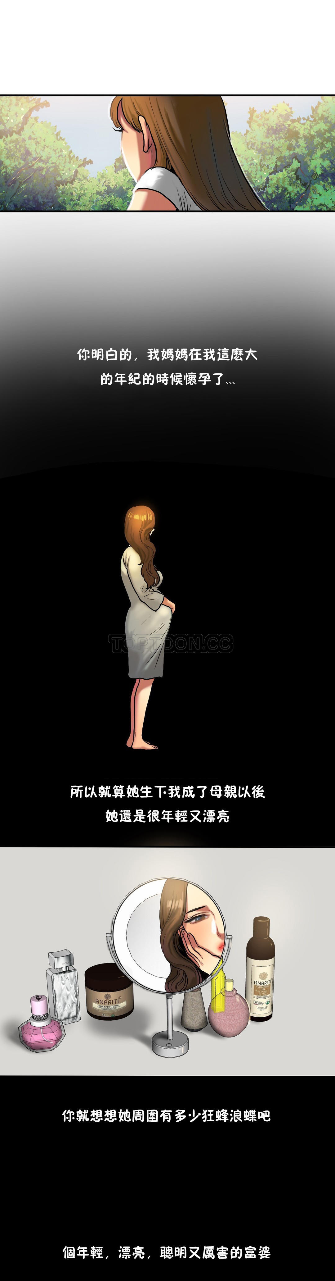 夫人的禮物 第29章 第14页