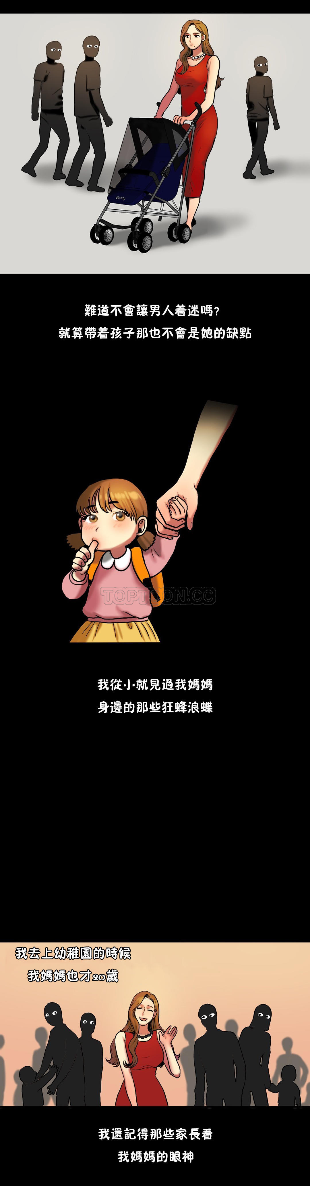 夫人的禮物 第29章 第9页