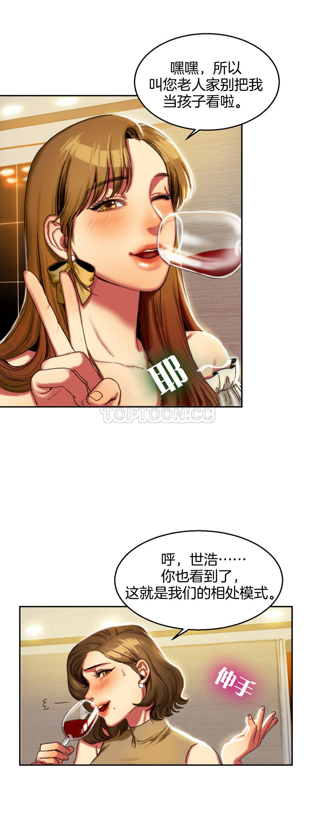 夫人的禮物 第2章 第5页