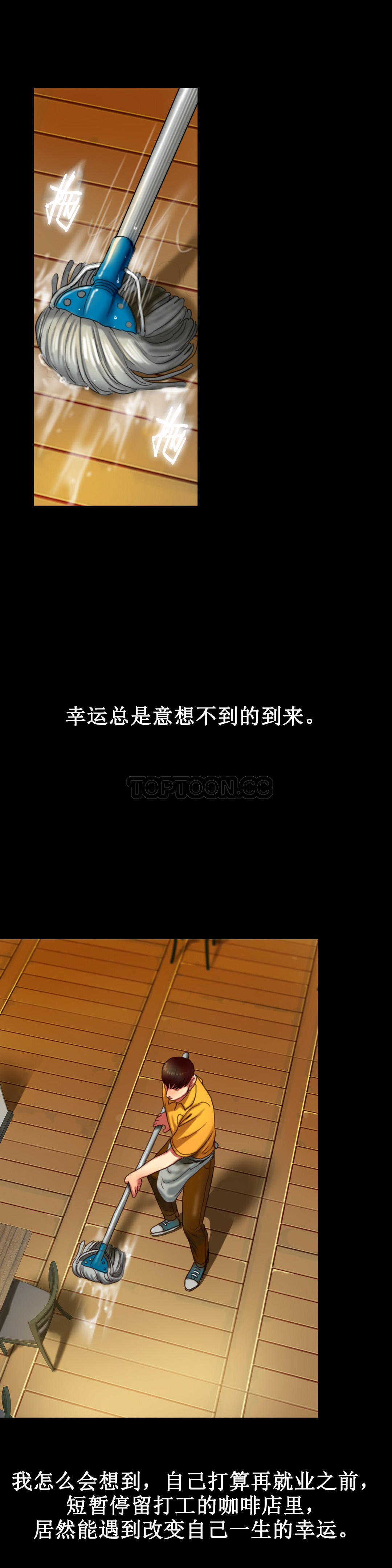 夫人的禮物 第2章 第11页