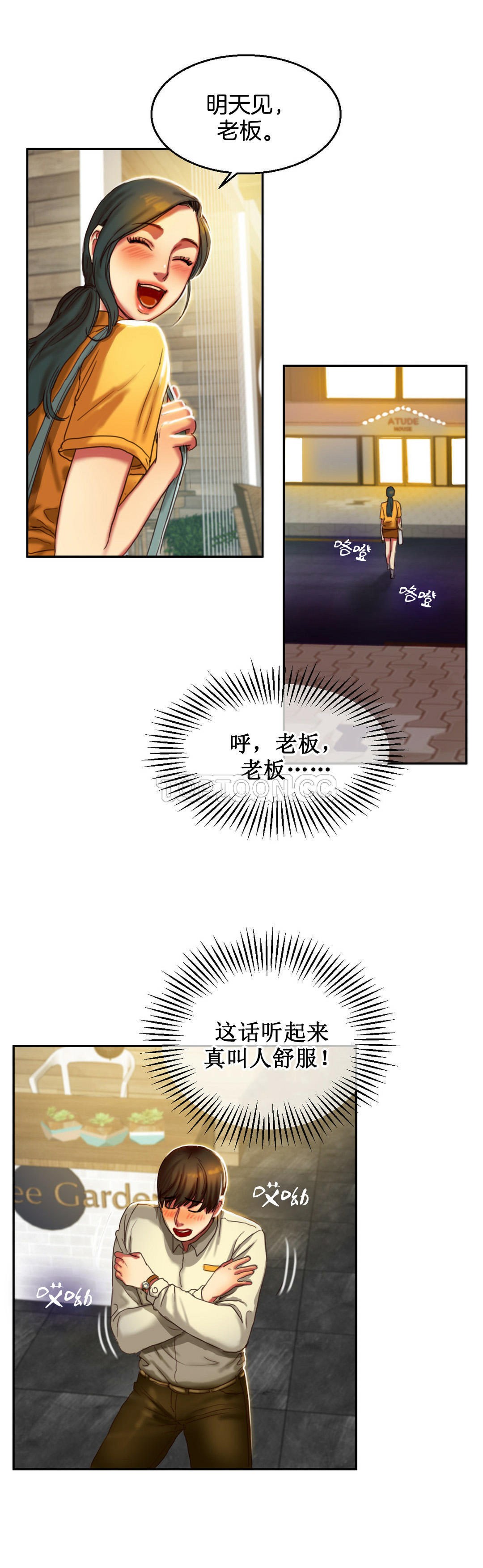夫人的禮物 第2章 第22页