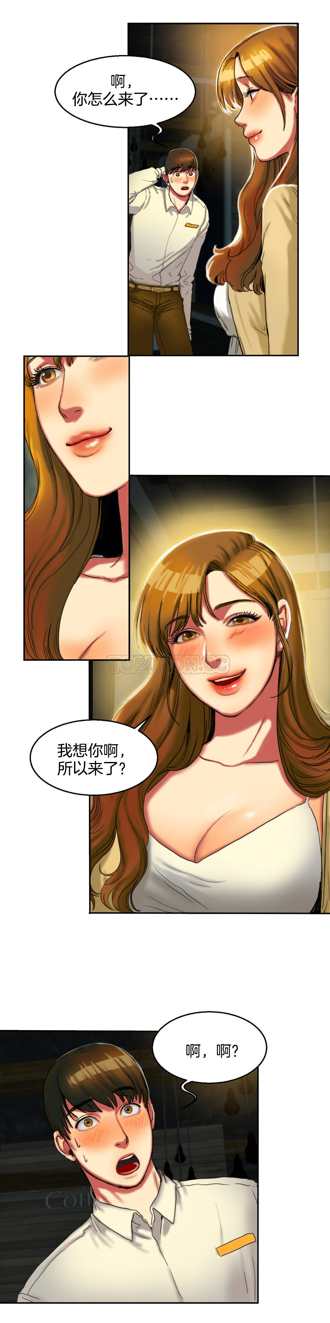 夫人的禮物 第2章 第9页
