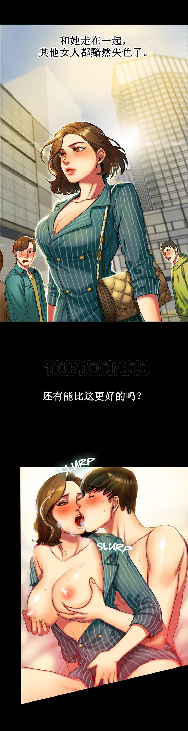 夫人的禮物 第2章 第12页