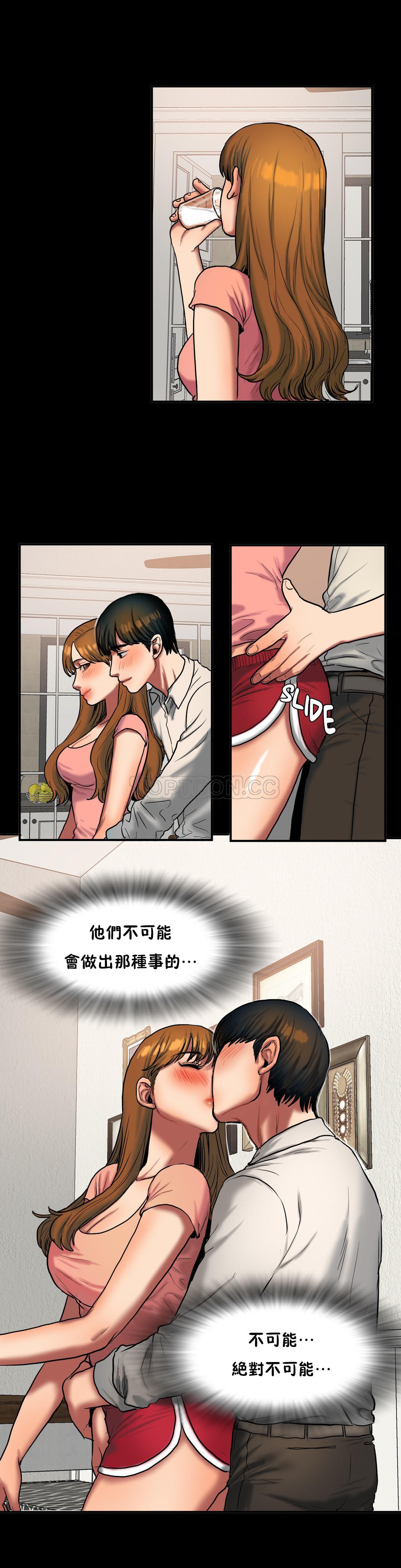 夫人的禮物 第37章 第12页