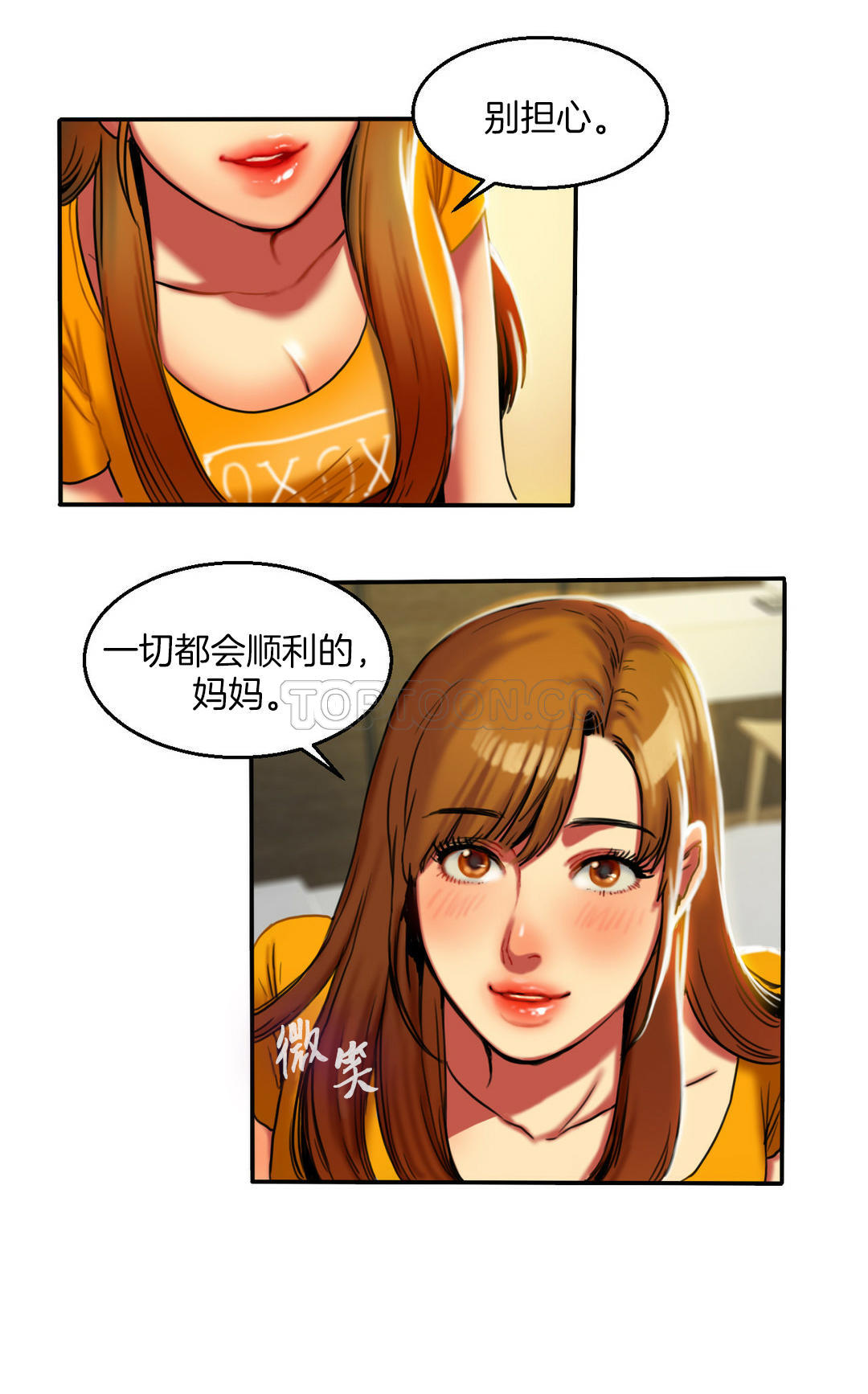 夫人的禮物 第3章 第1页