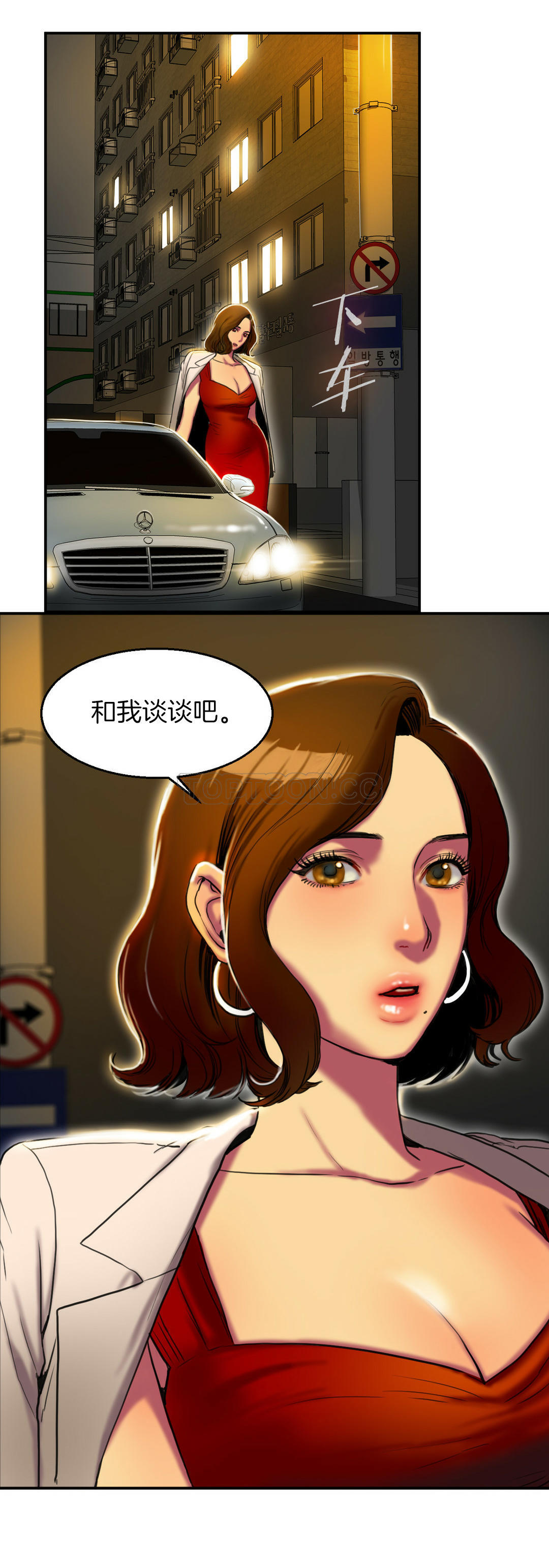 夫人的禮物 第3章 第18页