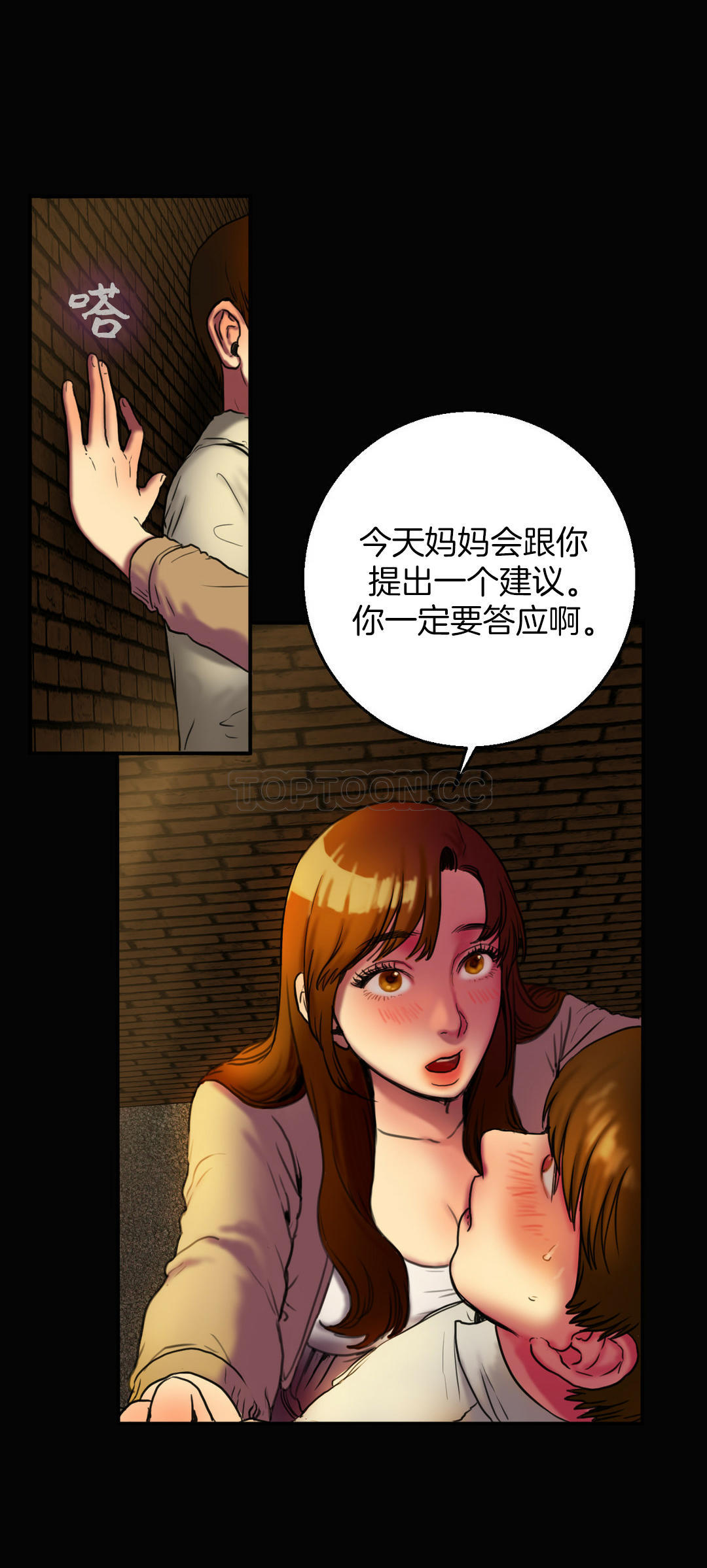 夫人的禮物 第3章 第13页