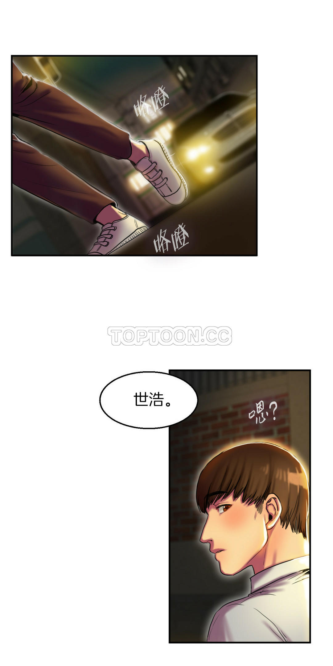 夫人的禮物 第3章 第17页