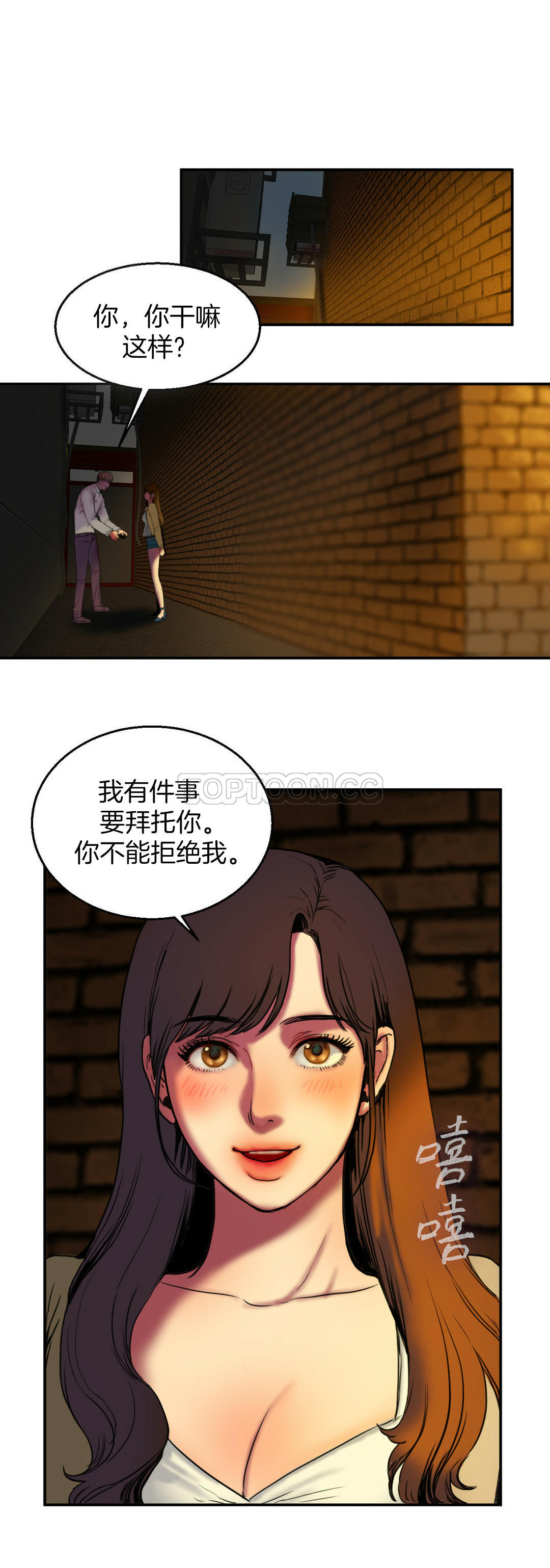 夫人的禮物 第3章 第6页