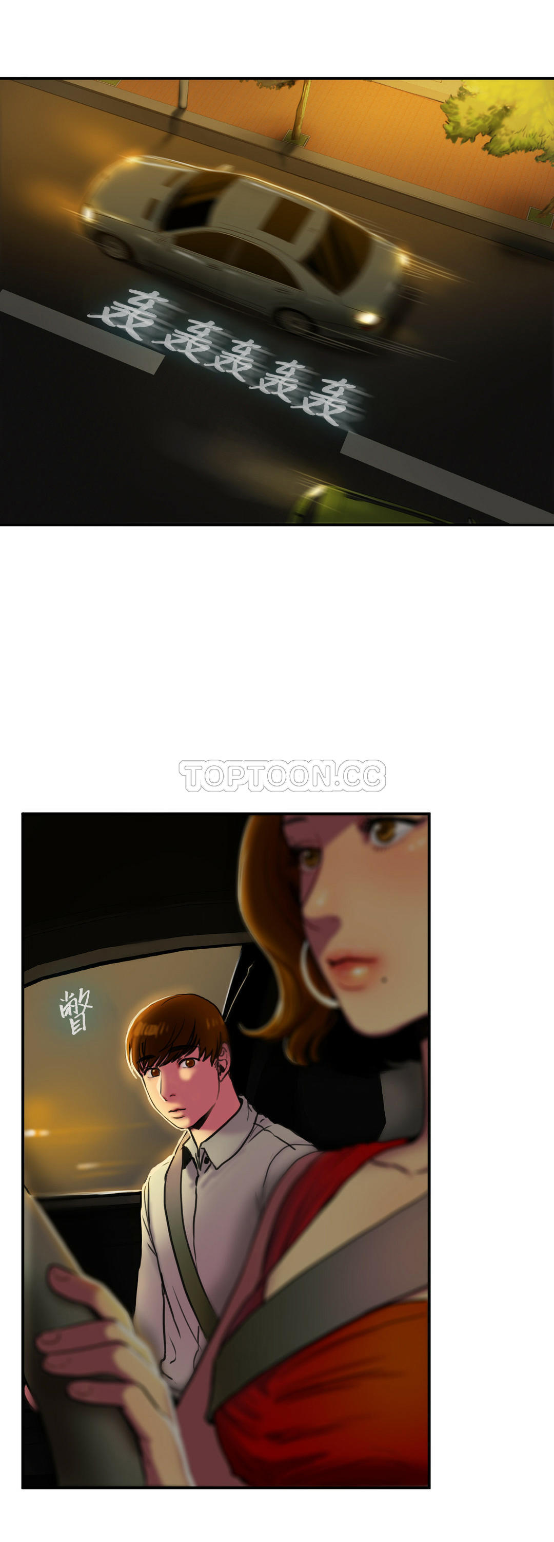 夫人的禮物 第3章 第11页
