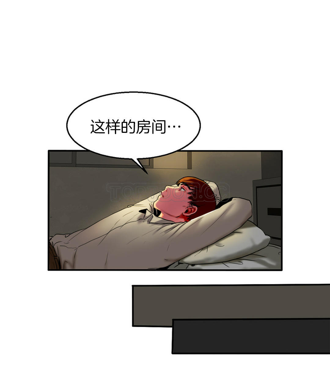 夫人的禮物 第3章 第26页