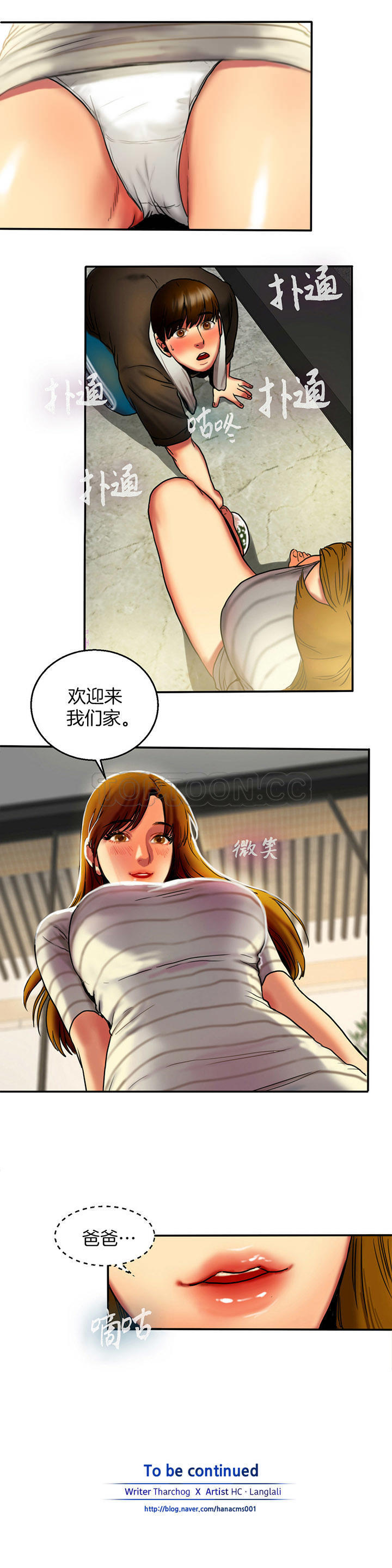 夫人的禮物 第3章 第43页