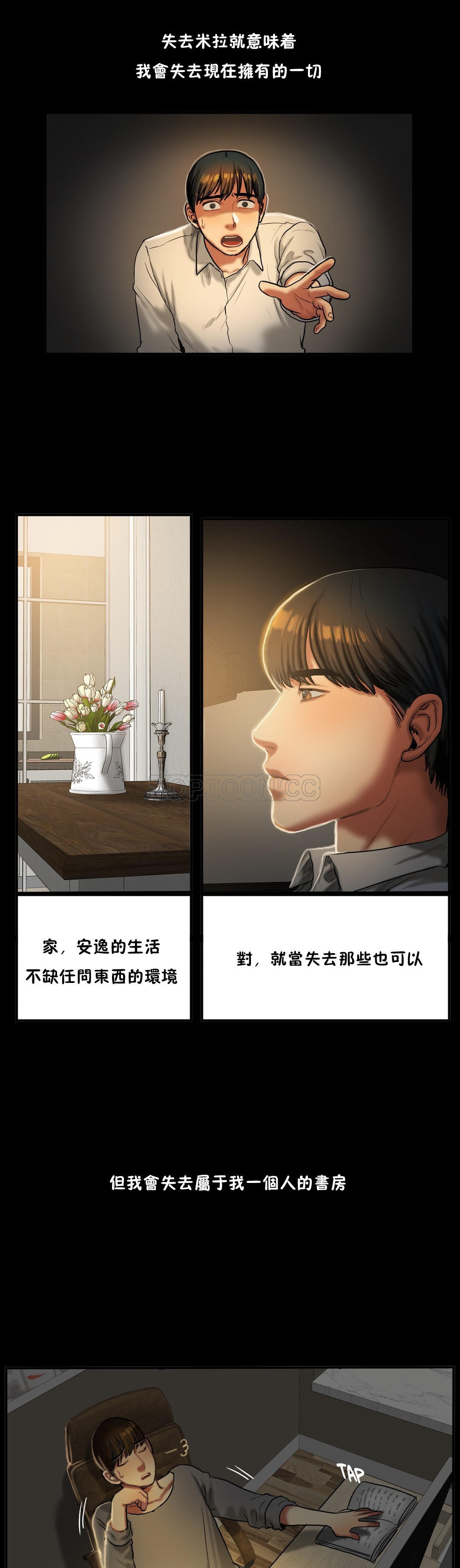 夫人的禮物 第34章 第6页