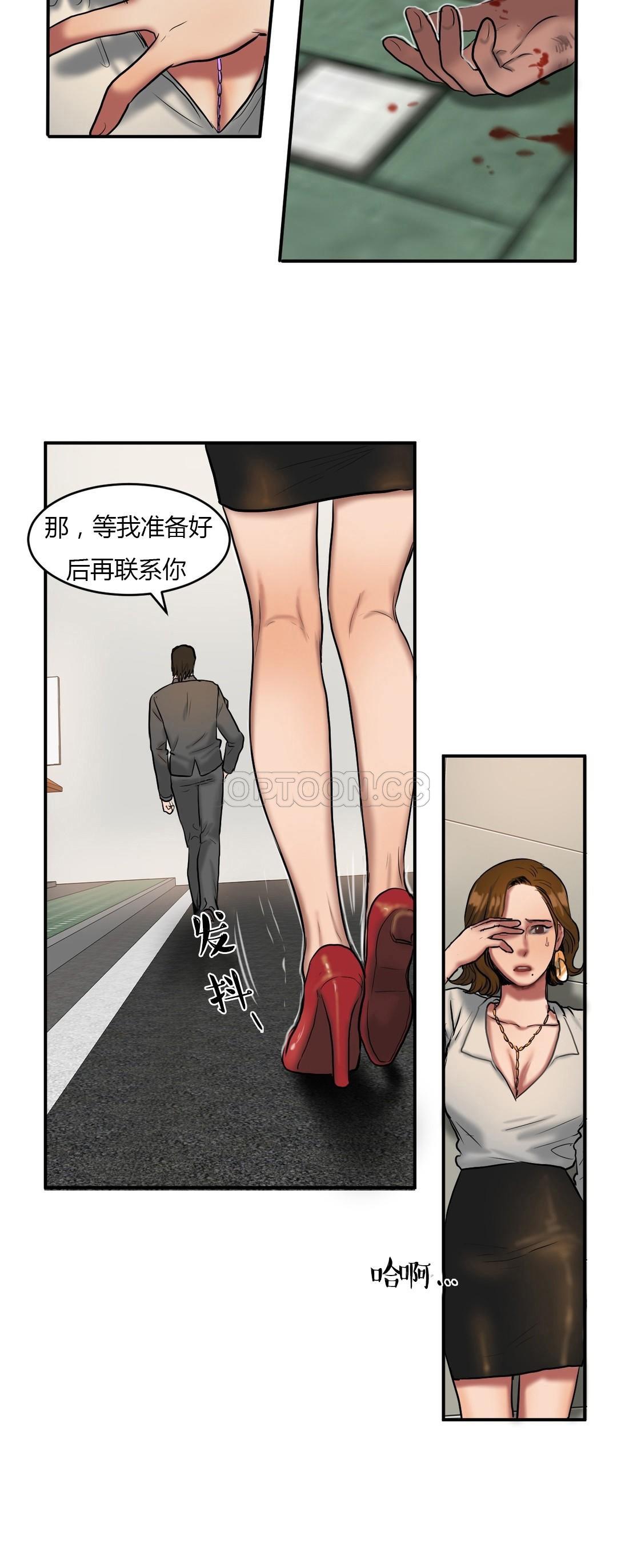 夫人的禮物 第40章 第15页