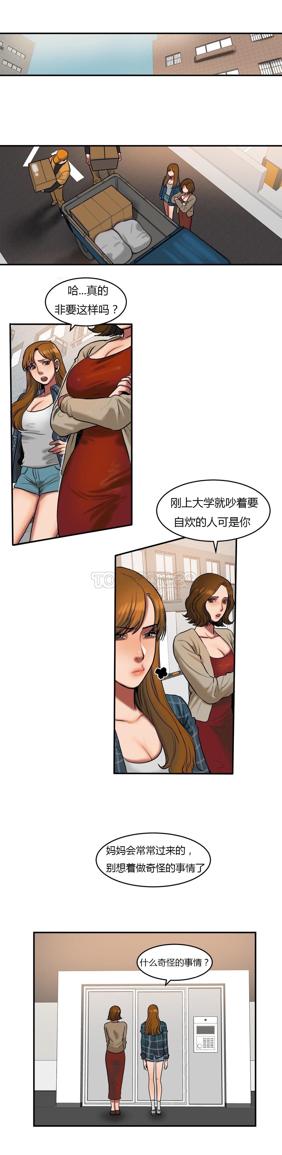 夫人的禮物 第40章 第16页