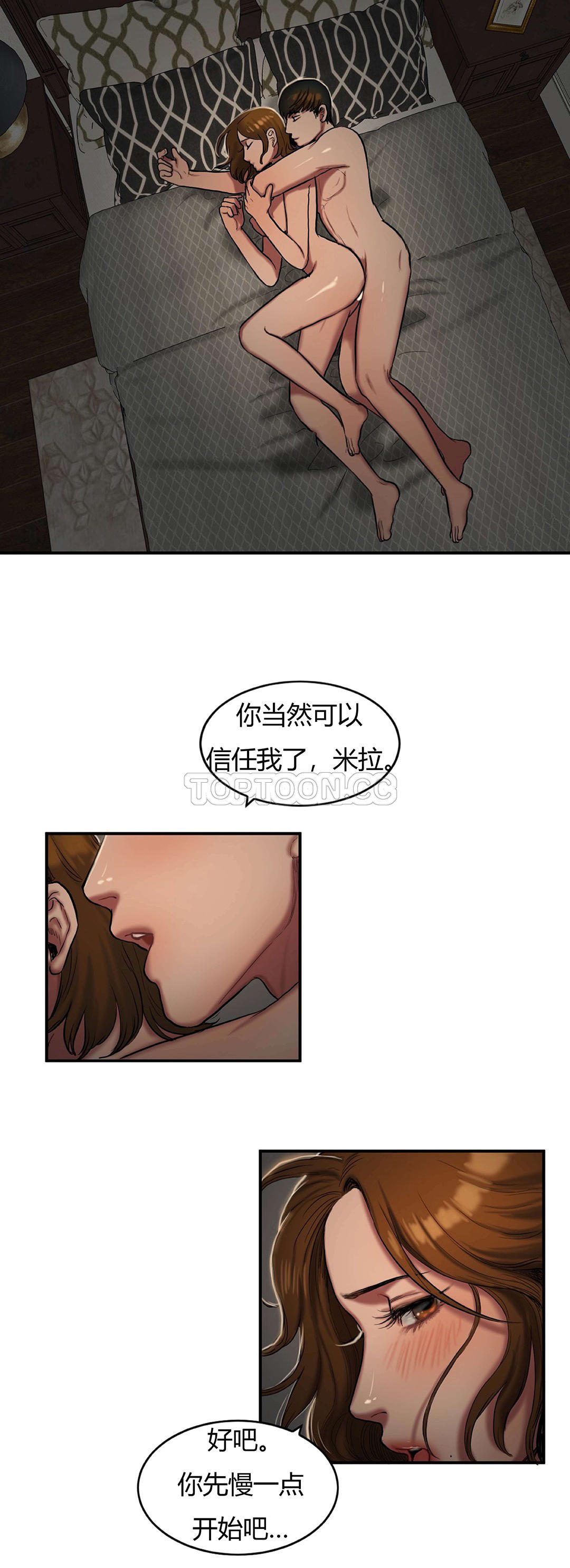夫人的禮物 第41章 第11页