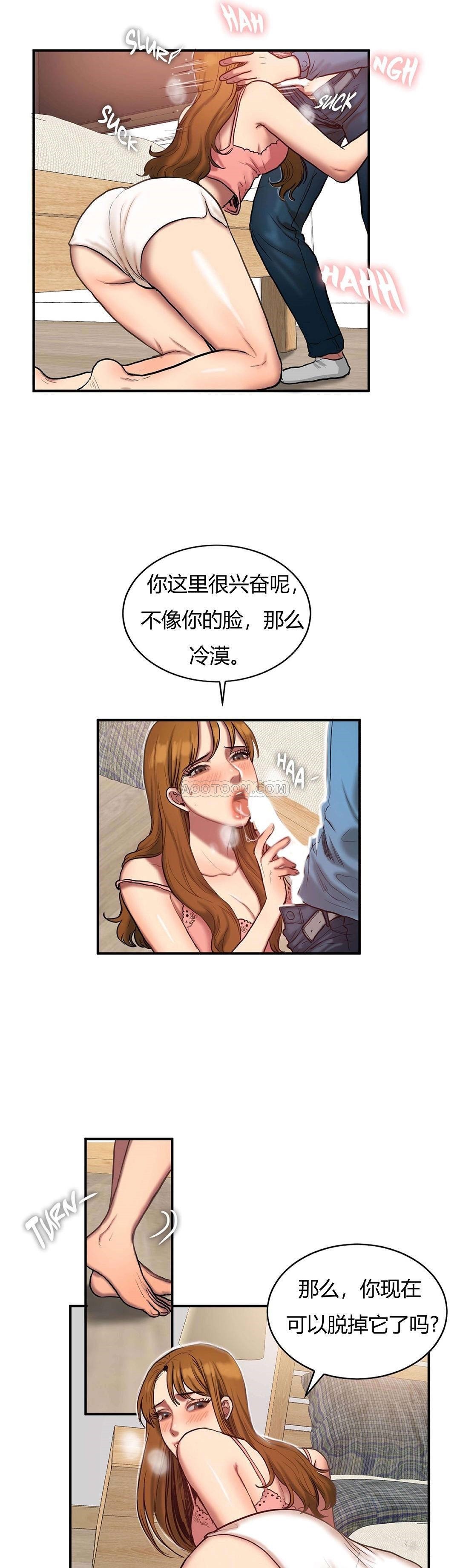 夫人的禮物 第42章 第11页