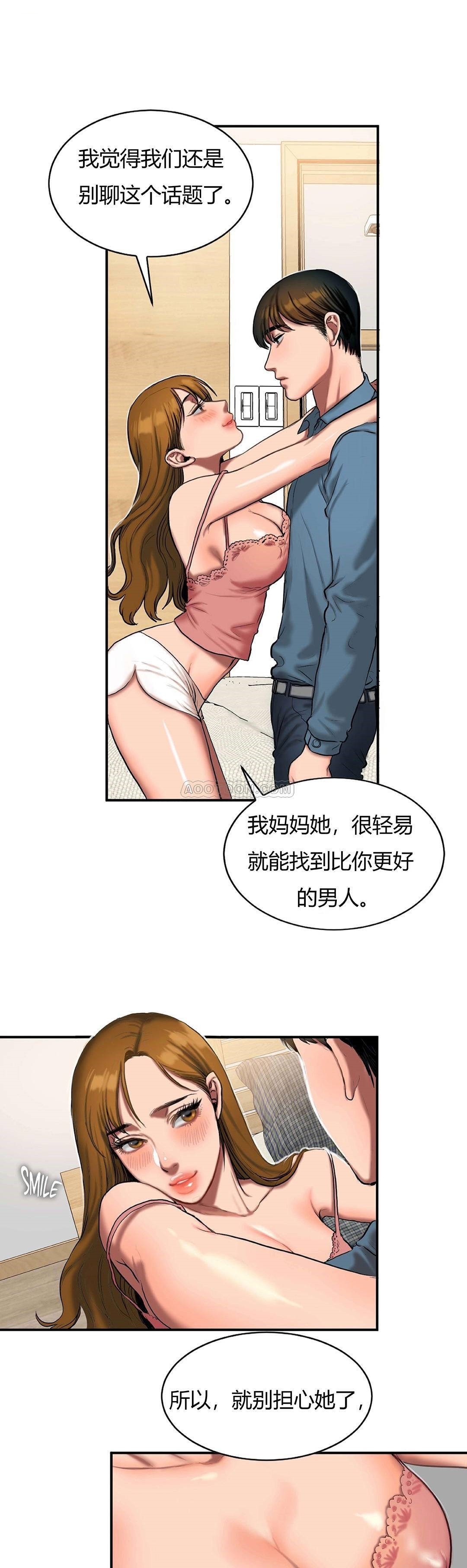 夫人的禮物 第42章 第8页