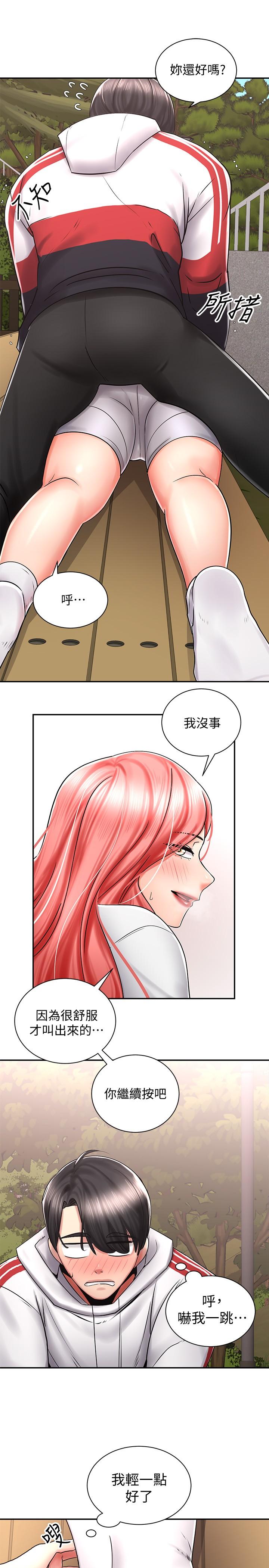 騎乘姿勢預備~起! 第4話-可以直接到底...沒關係 第7页
