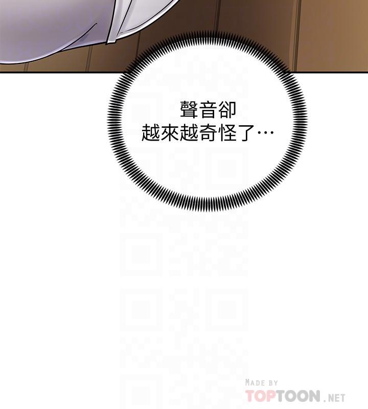騎乘姿勢預備~起! 第4話-可以直接到底...沒關係 第10页
