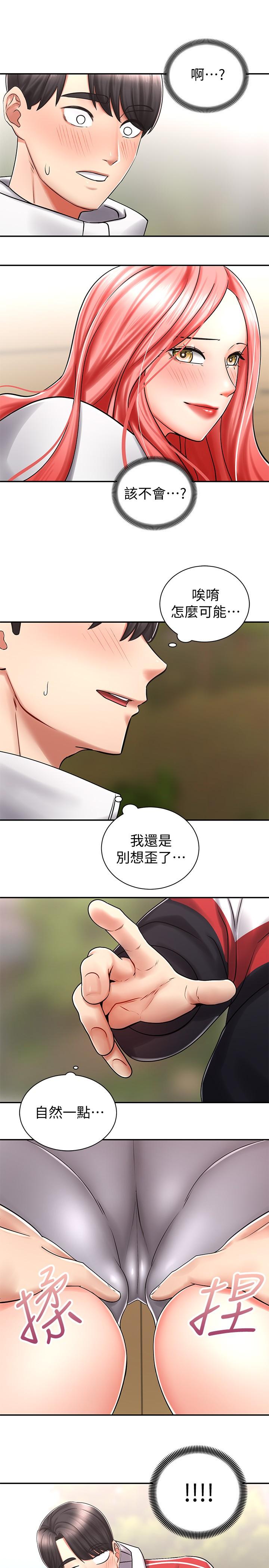 騎乘姿勢預備~起! 第4話-可以直接到底...沒關係 第13页