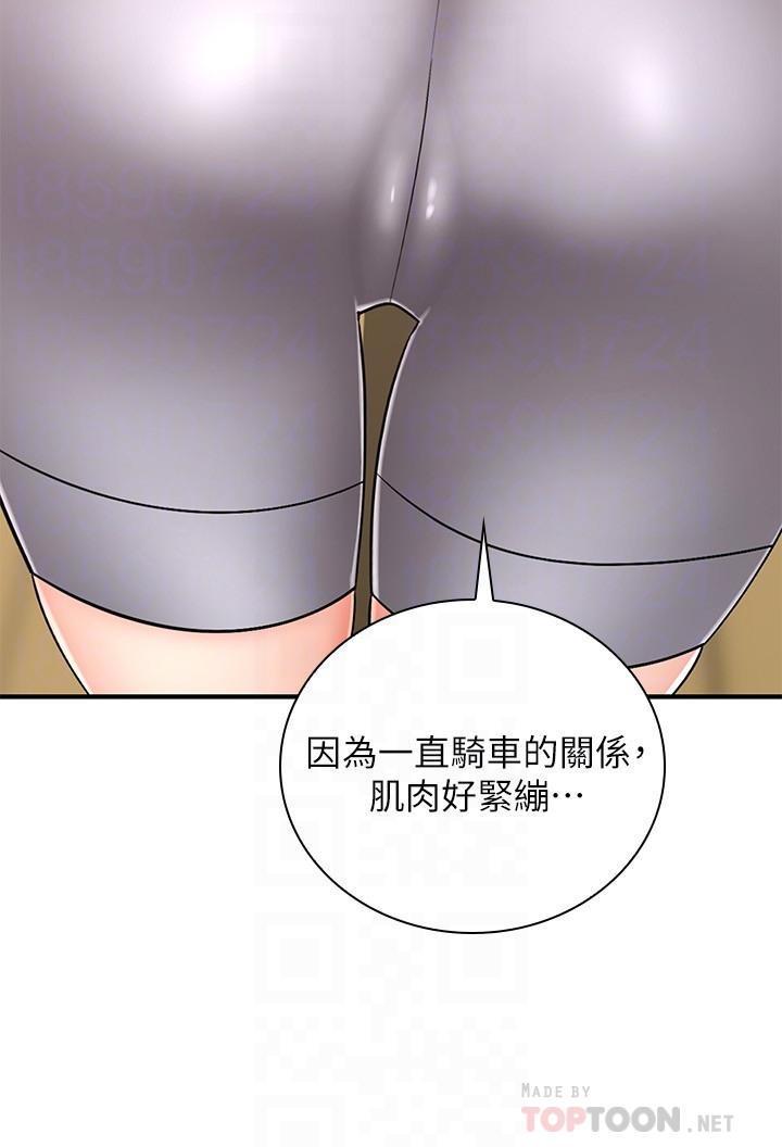 騎乘姿勢預備~起! 第4話-可以直接到底...沒關係 第12页