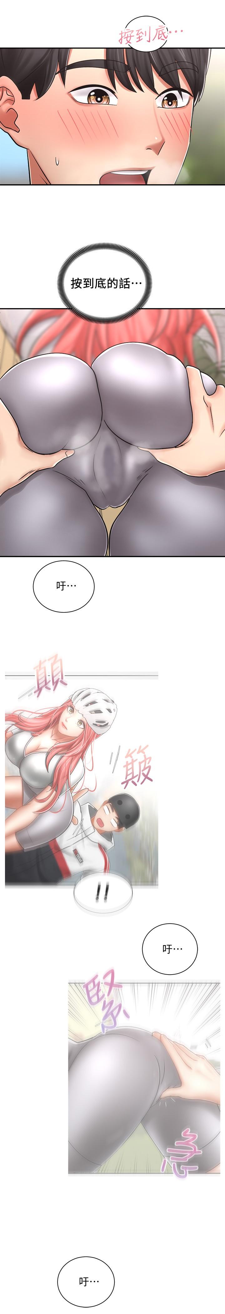騎乘姿勢預備~起! 第4話-可以直接到底...沒關係 第23页
