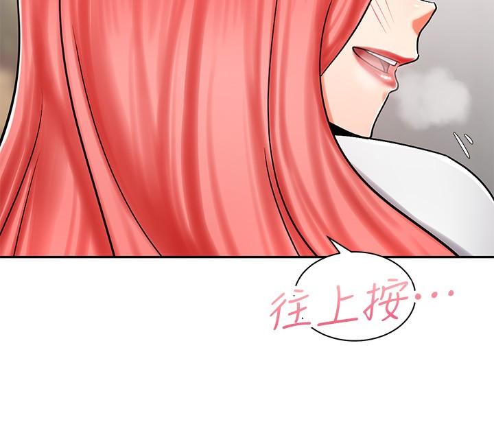 騎乘姿勢預備~起! 第4話-可以直接到底...沒關係 第22页