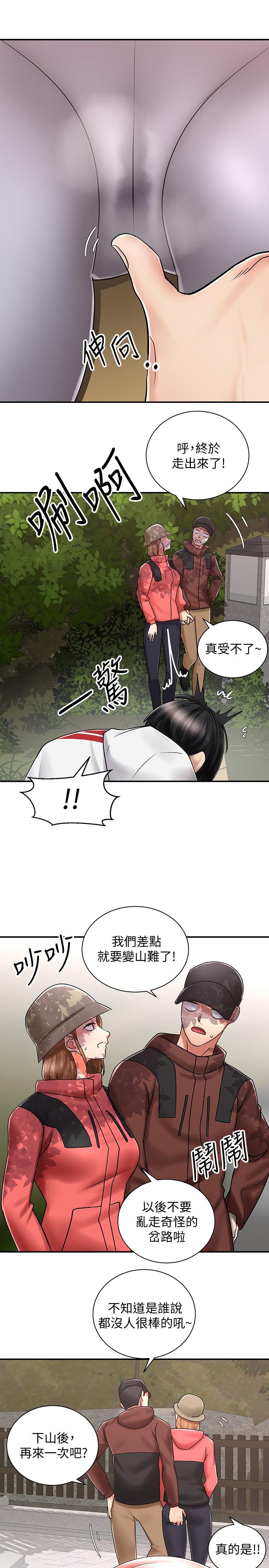 騎乘姿勢預備~起! 第4話-可以直接到底...沒關係 第25页