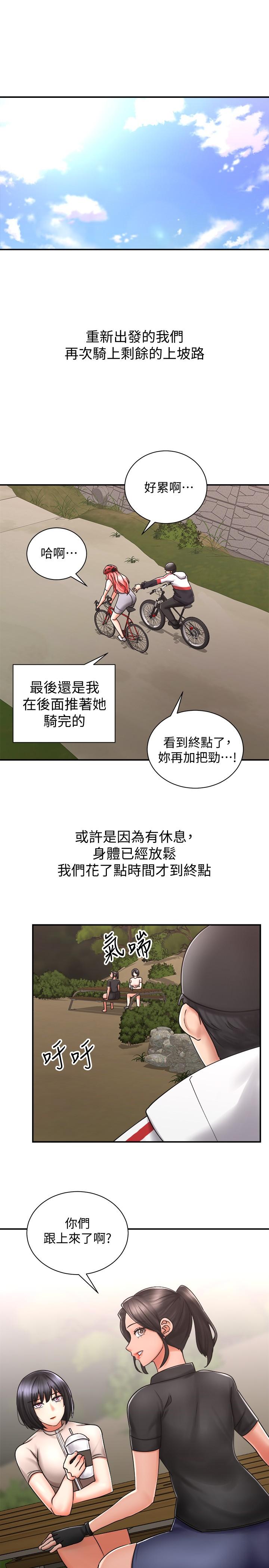 騎乘姿勢預備~起! 第4話-可以直接到底...沒關係 第29页
