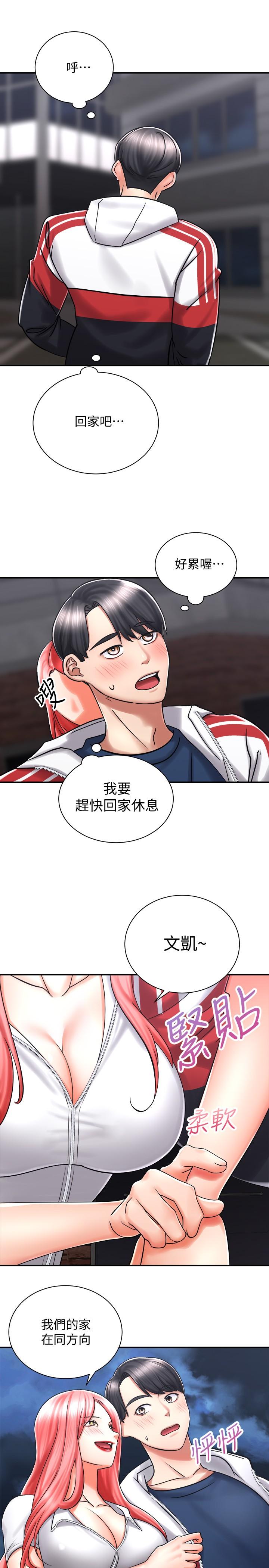 騎乘姿勢預備~起! 第4話-可以直接到底...沒關係 第35页