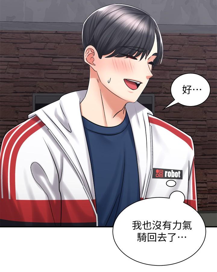騎乘姿勢預備~起! 第4話-可以直接到底...沒關係 第34页