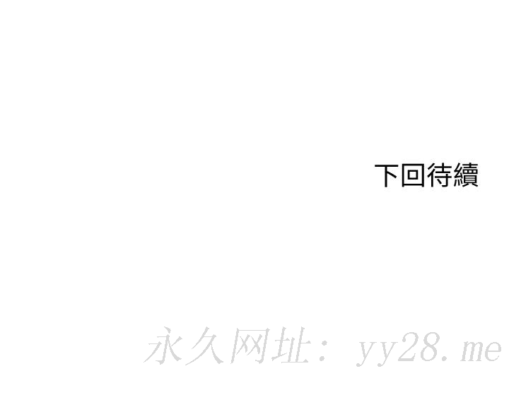 騎乘姿勢預備~起! 第4話-可以直接到底...沒關係 第38页