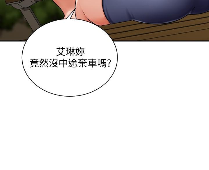 騎乘姿勢預備~起! 第4話-可以直接到底...沒關係 第30页