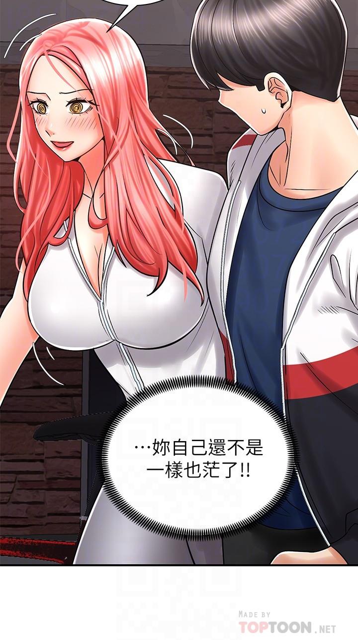 騎乘姿勢預備~起! 第5話-初嘗姐姐的滋味 第6页