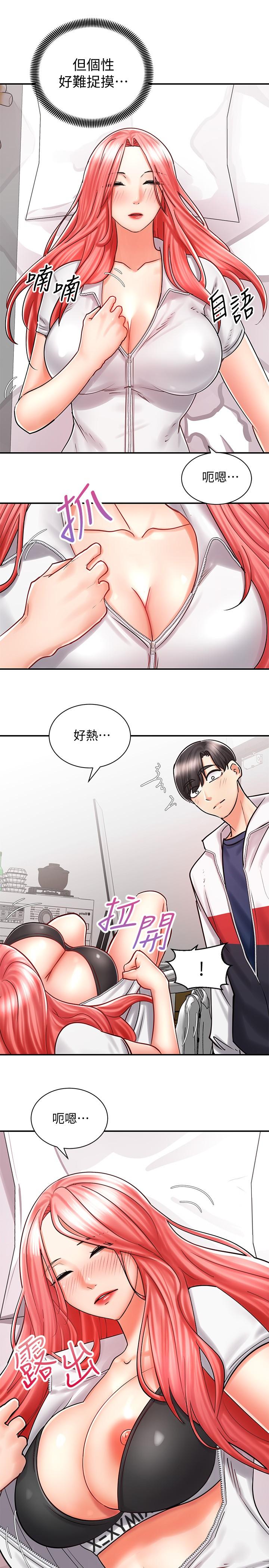 騎乘姿勢預備~起! 第5話-初嘗姐姐的滋味 第13页