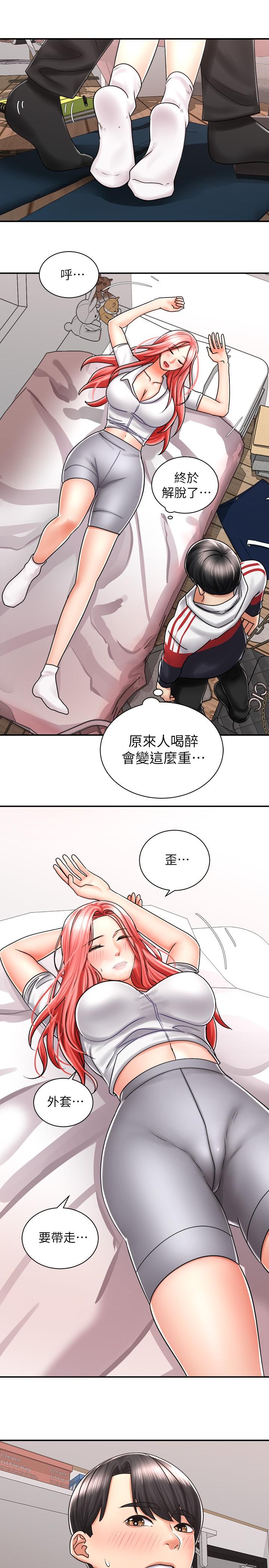 騎乘姿勢預備~起! 第5話-初嘗姐姐的滋味 第11页