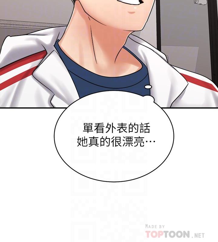 騎乘姿勢預備~起! 第5話-初嘗姐姐的滋味 第12页