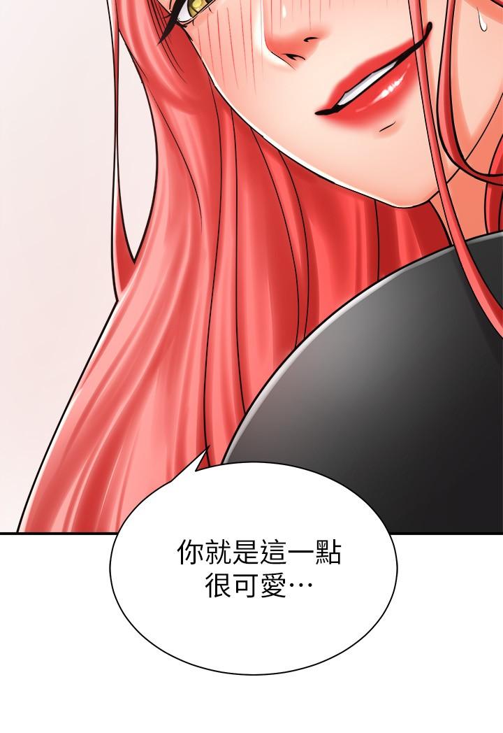 騎乘姿勢預備~起! 第5話-初嘗姐姐的滋味 第20页